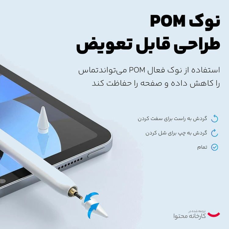 قلم لمسی مک دودو مدل PN-3080