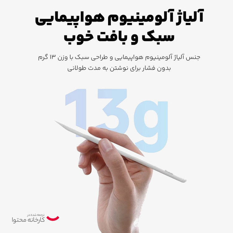 قلم لمسی مک دودو مدل PN-3080