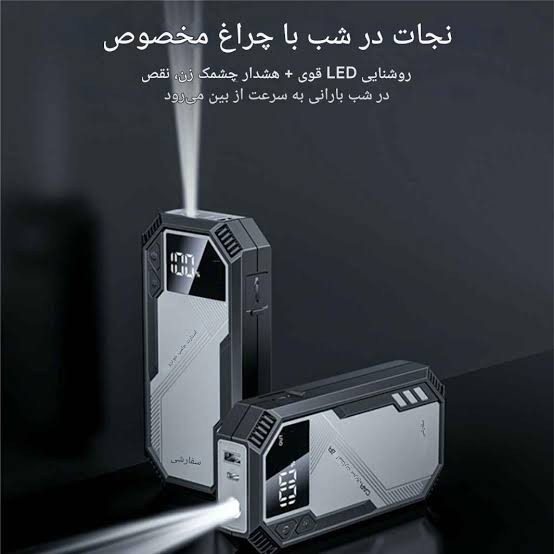 جامپ استارتر یسیدو مدل VC11 ظرفیت ۶۰۰۰ میلیآمپر