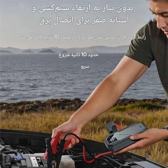 جامپ استارتر یسیدو مدل VC11 ظرفیت ۶۰۰۰ میلیآمپر