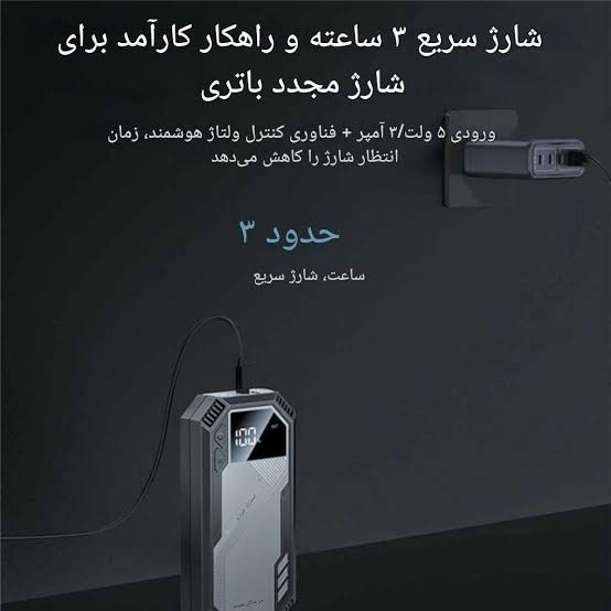 جامپ استارتر یسیدو مدل VC11 ظرفیت ۶۰۰۰ میلیآمپر
