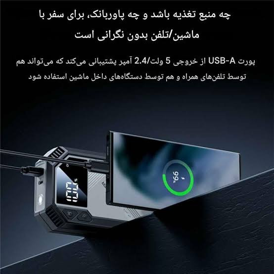 جامپ استارتر یسیدو مدل VC11 ظرفیت ۶۰۰۰ میلیآمپر